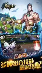 龙斗士官网
