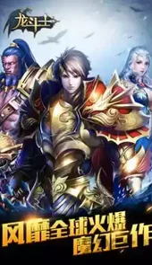 龙斗士官网