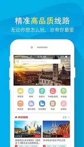 凯撒旅游官网