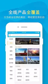 凯撒旅游官网