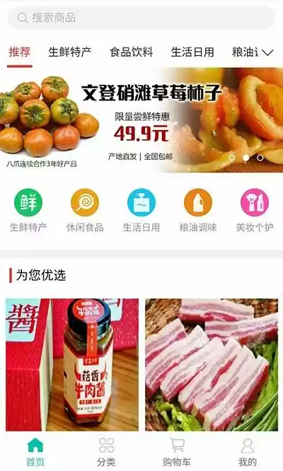 威海八爪团app