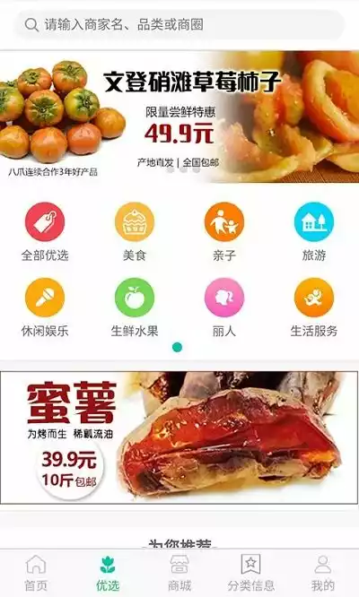 威海八爪团app