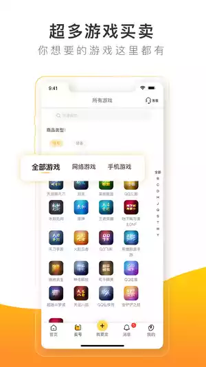 螃蟹账号代售APP最新