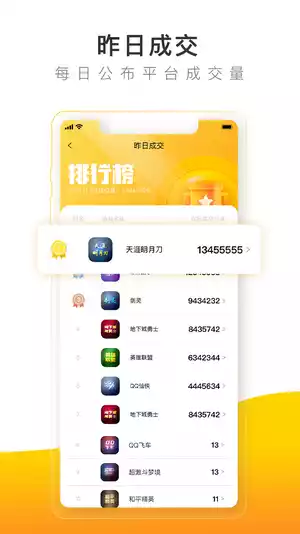 螃蟹账号代售APP最新