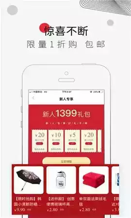趣拼购物app