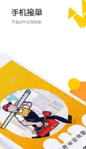 百应师傅手机版