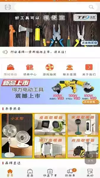 百易汇商城app