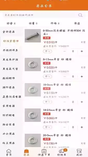 百易汇商城app