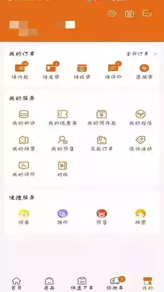 百易汇商城app