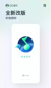 qq音乐2011官方正式版