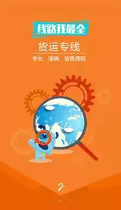 物流宝