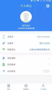 物流宝