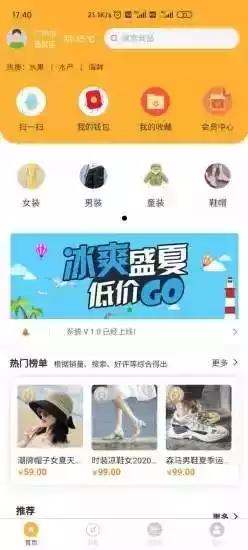 货梯官方版