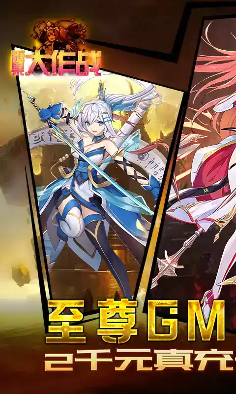 糖果大作战破解版