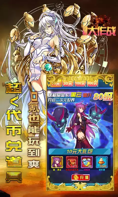 糖果大作战破解版