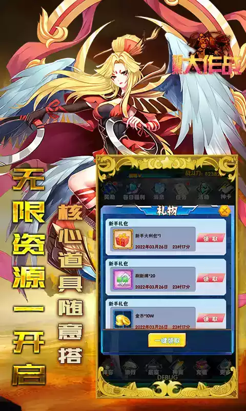 糖果大作战破解版