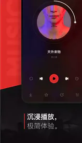 千千静听音乐播放器