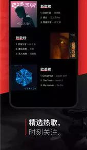 千千静听音乐播放器