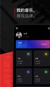 千千静听音乐播放器