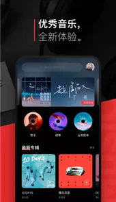千千静听音乐播放器
