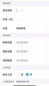 智掌柜系统