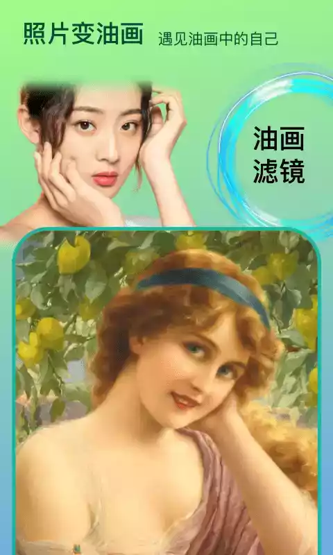 face app换脸变老时光机