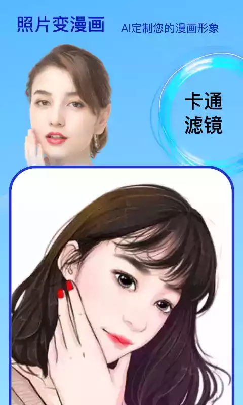 face app换脸变老时光机