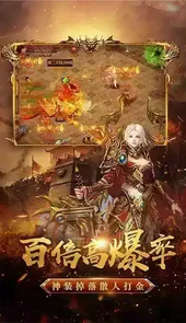 连击传奇手游