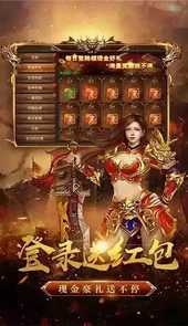 连击传奇手游