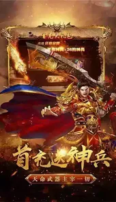 连击传奇手游