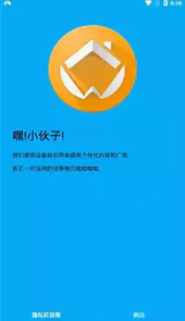 ADW桌面EX