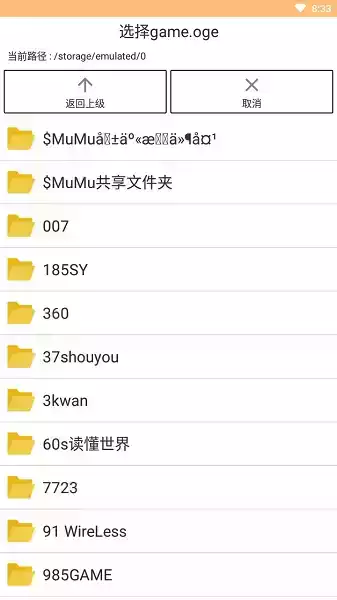 oge封包工具旧版