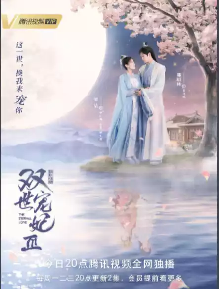 双世宠妃百度云