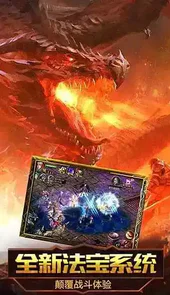 魔域单机破解版v3.101