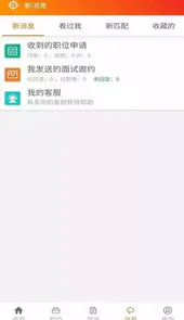 亿企直聘客户端
