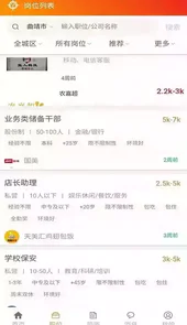 亿企直聘客户端
