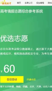 河南省阳光高考信息平台