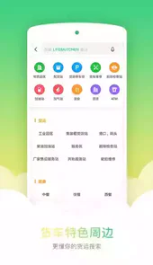 凯立德手机版2012年版本