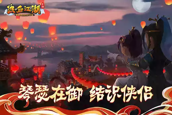 热血江湖怀旧版手游官方