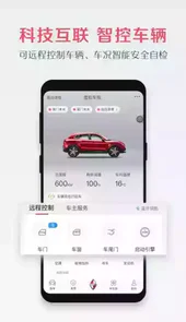 宝沃汽车app