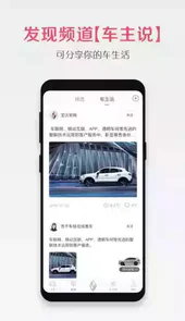 宝沃汽车app