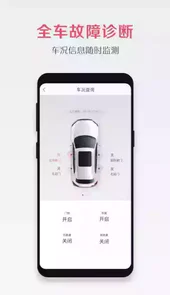 宝沃汽车app