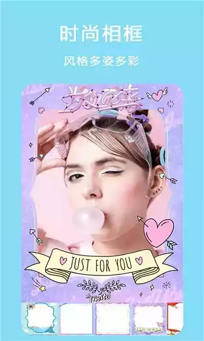 美颜拼图相机官方版