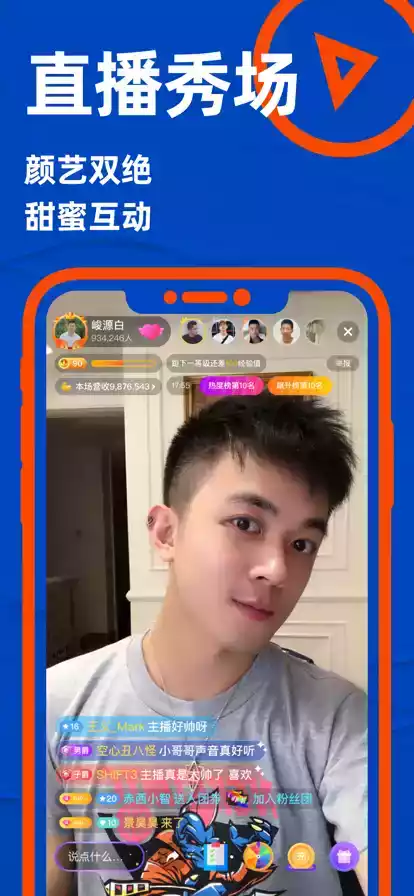 blue极速版无限闪照