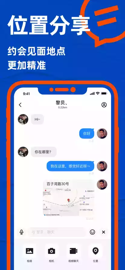 blue极速版无限闪照