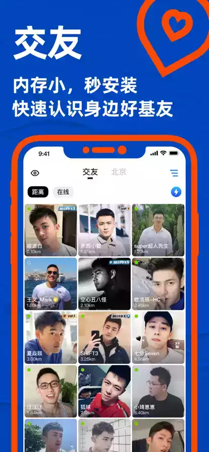 blue极速版无限闪照