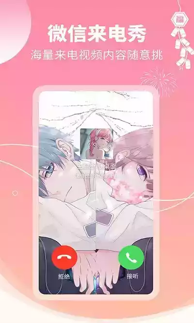 主题壁纸大全官方版