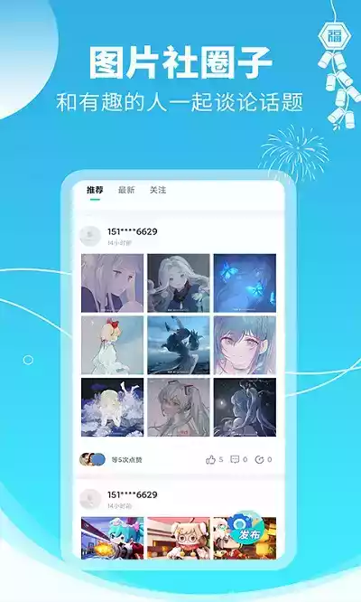 主题壁纸大全官方版