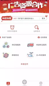 京管家司机版app