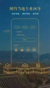矿宝约导游免费版